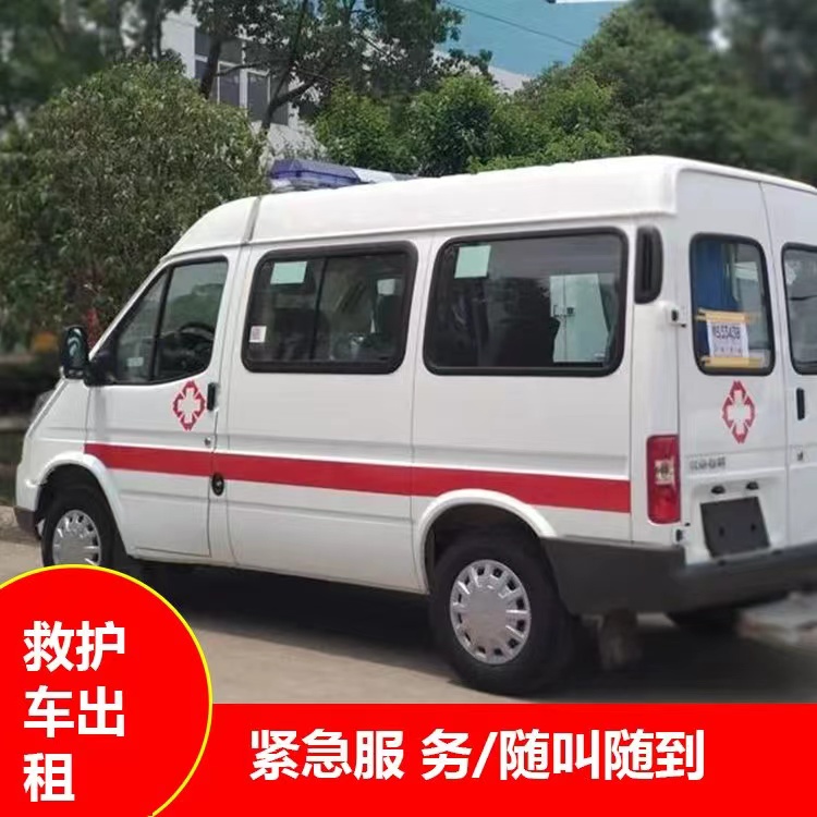 湘潭重症监护救护车出租护送
